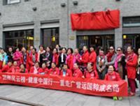 国舞风云榜 越跳越健康