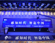 人工智能的未来在产业对接 首届中国智谷大会成果斐然