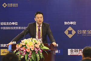 合星受邀参加厦门2016中国互联网金融行业规范与创新论坛