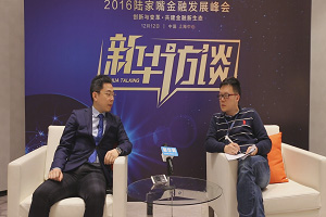 周奇:信用体系完善是金融创新前提