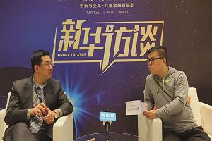 新华网专访合星金控集团执行董事高猛先生