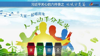 垃圾分类篇:这个饶舌记者串烧唱什么？