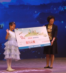 全国总决赛小低组冠军夏艺宁