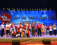 总决赛颁奖现场