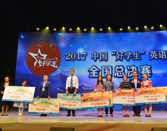 美国名校奖学金 北极科考活动研学奖学金 游学奖奖学金颁奖现场