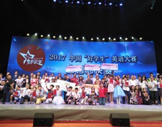 总决赛所有选手评委大合影