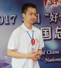 全国总决赛大学及成人组三等奖徐浩然