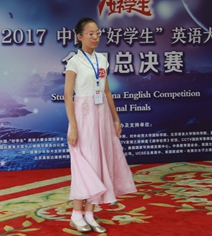 全国总决赛初中组二等奖潘妍