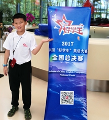 全国总决赛小低组三等奖聂霖宸