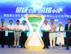 绿A20周年庆典仪式