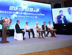 参会嘉宾在高峰对话发言