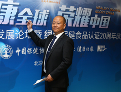 绿A公司副总经理洪涛在签字板留念