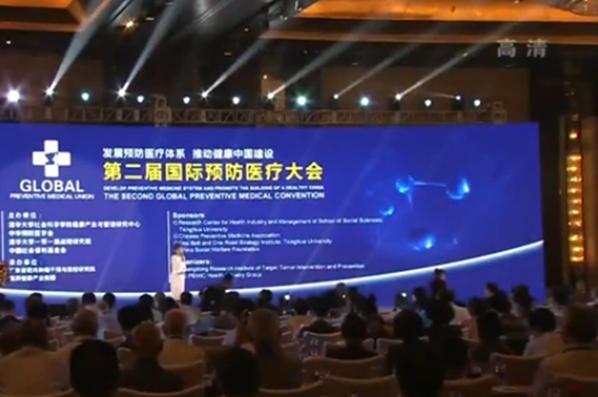 发展&ldquo;预防医疗&rdquo;抵御慢病威胁
