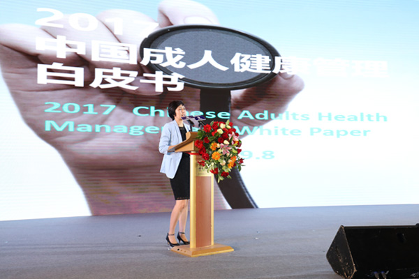 中国成人健康管理白皮书发布仪式