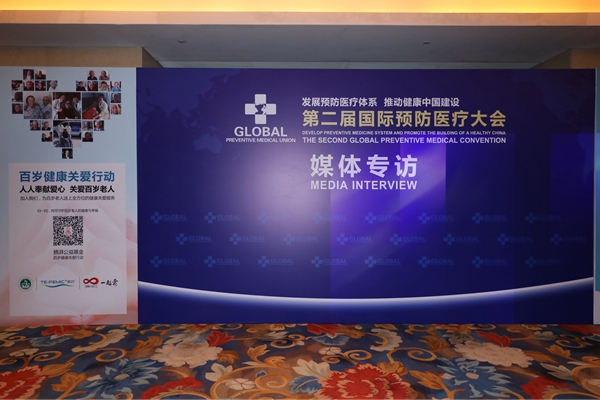 大会现场&mdash;&mdash;公益与媒体专访