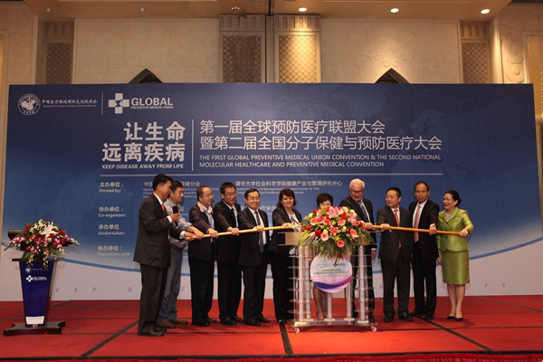 第一届大会精彩回顾