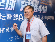 绿A公司总经理胡志祥在签字板留念