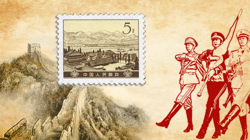 革命纪念地系列邮票之&ldquo;文家市&rdquo;