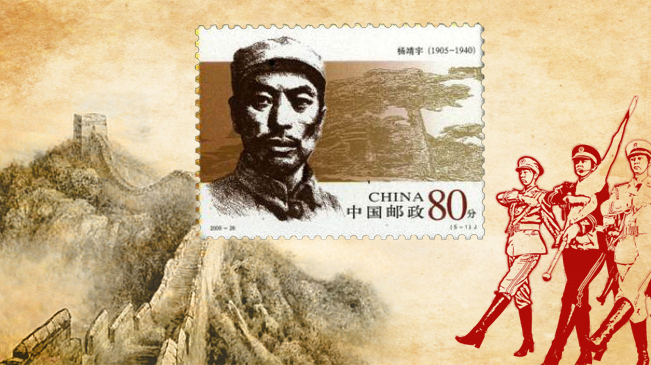 一枚邮票上的抗战将领