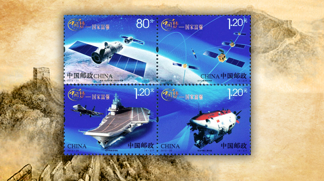 邮票里的辽宁舰是啥样子？