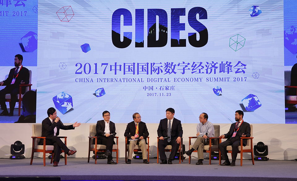 高峰对话：数字经济、智能新驱动