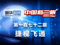 捷视飞通：深耕多媒体通信领域