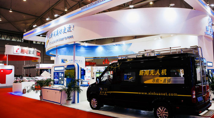 传媒+科技 新华网展位亮相第五届中国网络视听大会