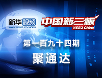 聚通达：年营收增长近9倍