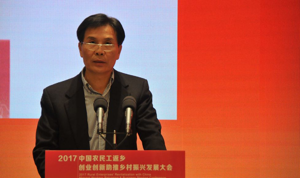 返乡创业创新助推乡村振兴培训示范基地授牌