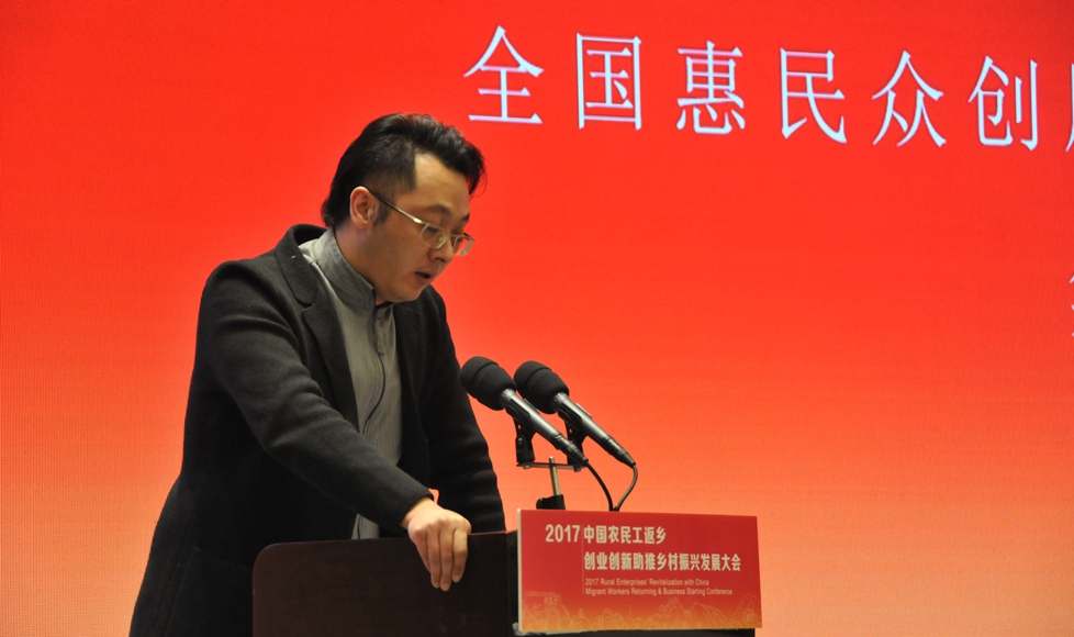 全国惠民众创平台创始人王贯正