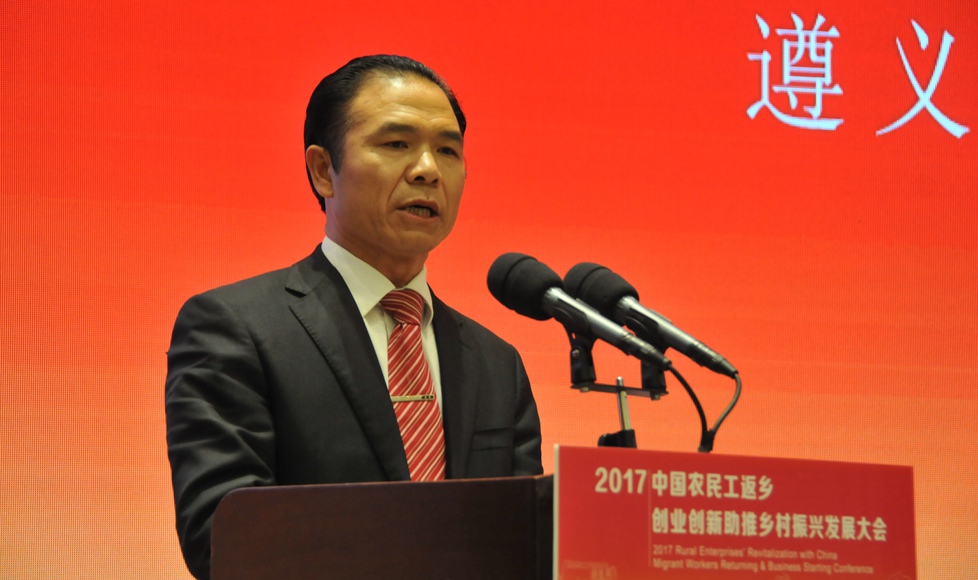 返乡创业创新助推乡村振兴培训示范基地授牌