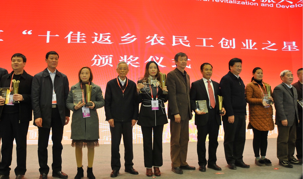 颁发汇川区&ldquo;十佳返乡农民工创业之星&rdquo;奖杯