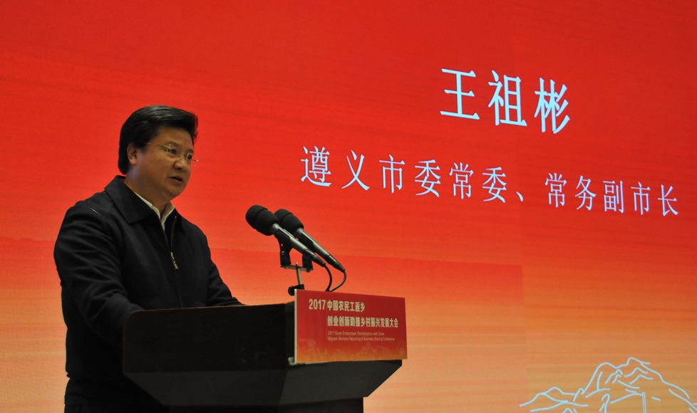 遵义市委常委、市人民政府常务副市长王祖彬