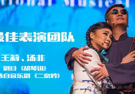 最佳表演团队——王莉、汤非