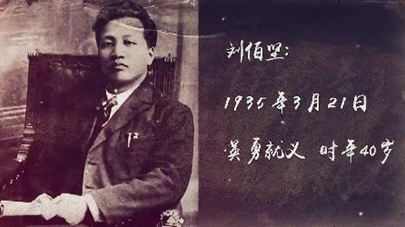 第三集：生是为中国，死是为中国，一切听之