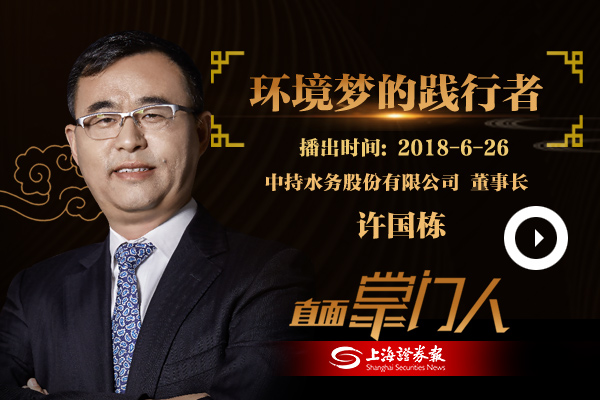 许国栋：环境梦的践行者