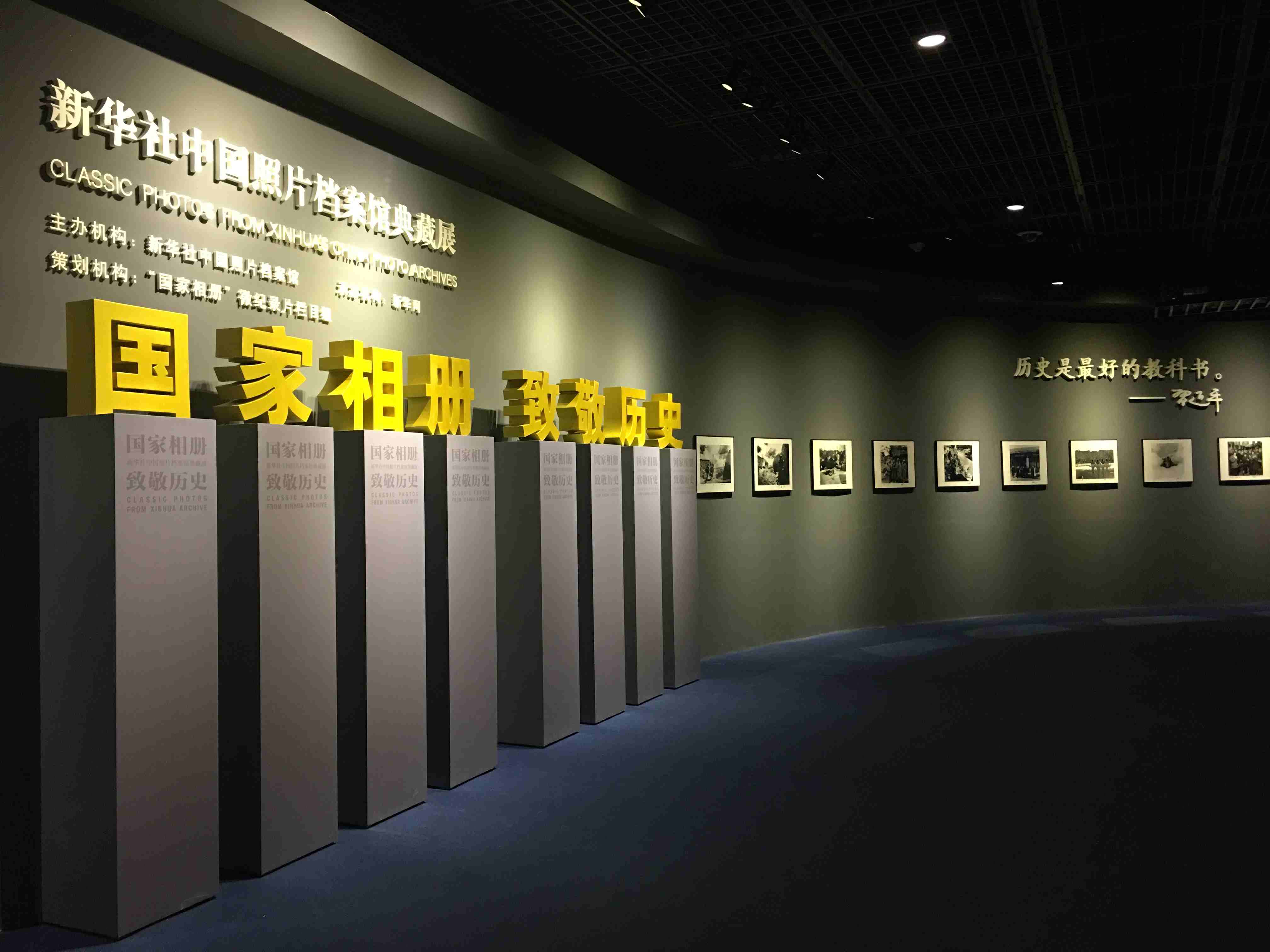 国家相册致敬历史