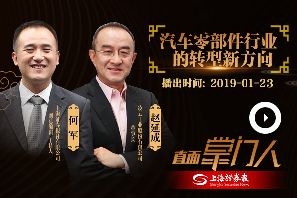 赵延成：汽车零部件行业的转型新方向