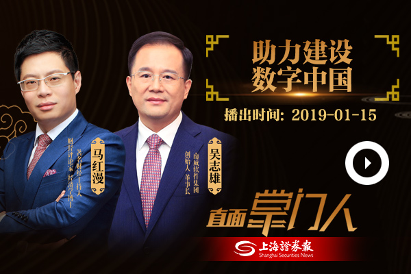 吴志雄：助力建设数字中国