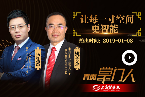 姚长杰：让每一寸空间更智能