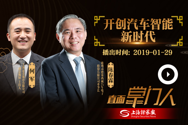 陈春霖：开创汽车智能新时代