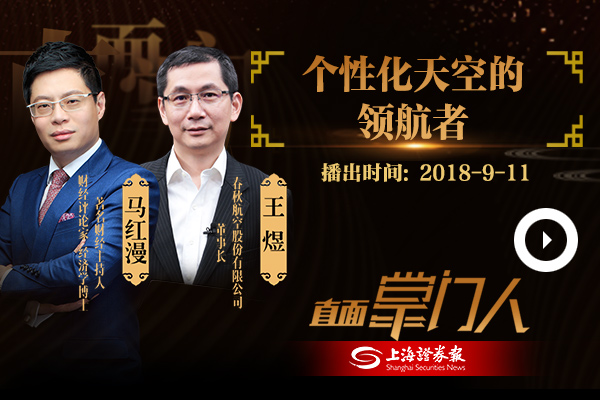 王煜：个性化天空的领航者