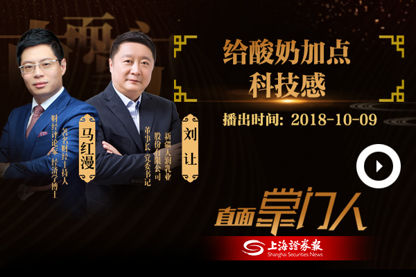 刘让：给酸奶加点科技感