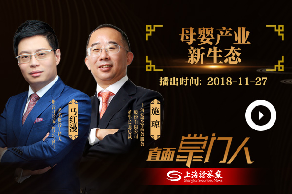 施琼：母婴产业新生态