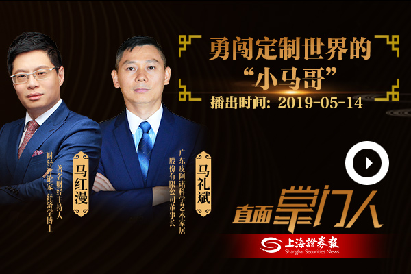 马礼斌：勇闯定制世界的&ldquo;小马哥&rdquo;