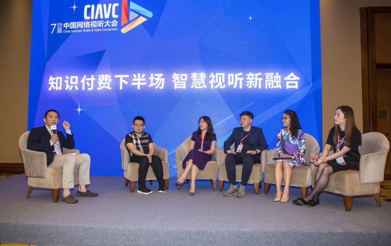 圆桌对话：知识付费下半场？