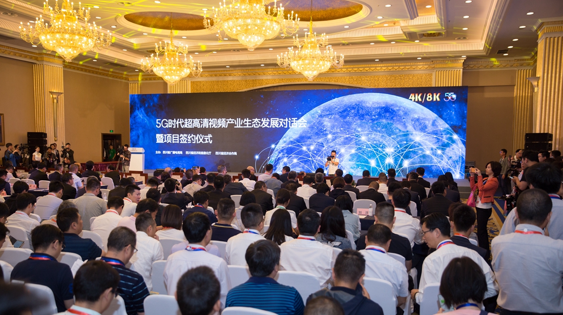 开幕式后主论坛之一