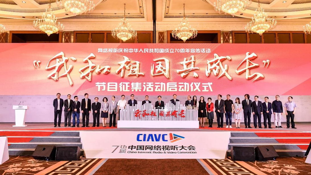 &ldquo;我和祖国共成长&rdquo;节目征集活动启动仪式