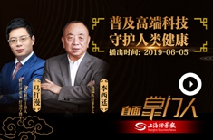 李西廷：普及高端科技 守护人类健康