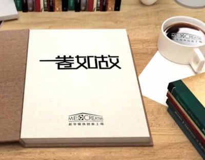 一卷如故 | 用科普解锁《生命密码》